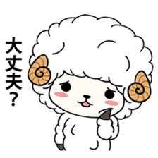 PUFFY-FLUFFY SHEEP sticker #3820756