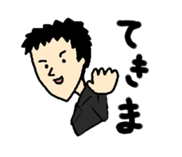 go go fumio ~japaneseman~ sticker #3821568