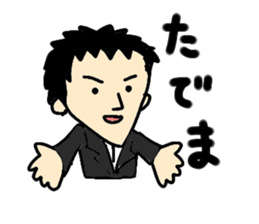 go go fumio ~japaneseman~ sticker #3821570