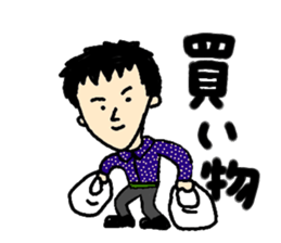 go go fumio ~japaneseman~ sticker #3821590