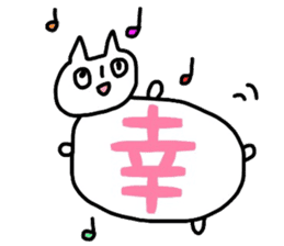 Cat word kanji sticker #3821848