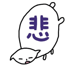 Cat word kanji sticker #3821853