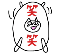 Cat word kanji sticker #3821854