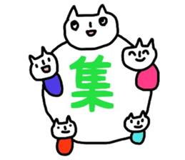 Cat word kanji sticker #3821858