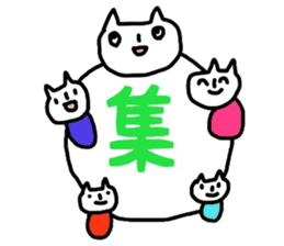 Cat word kanji sticker #3821858