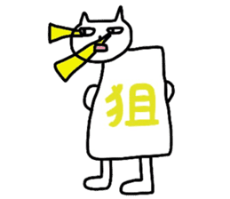 Cat word kanji sticker #3821859