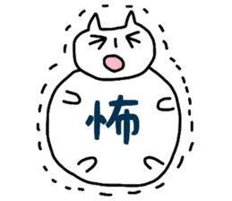 Cat word kanji sticker #3821860