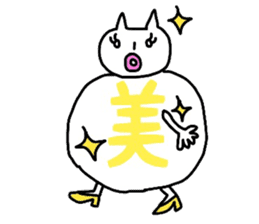 Cat word kanji sticker #3821863