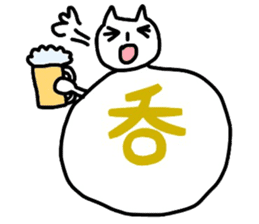 Cat word kanji sticker #3821873