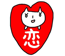 Cat word kanji sticker #3821874