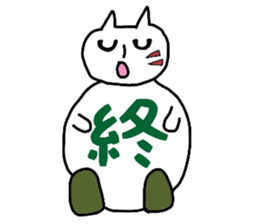 Cat word kanji sticker #3821875