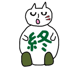 Cat word kanji sticker #3821875