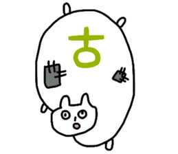 Cat word kanji sticker #3821877