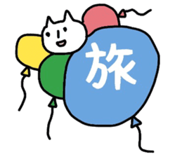 Cat word kanji sticker #3821879
