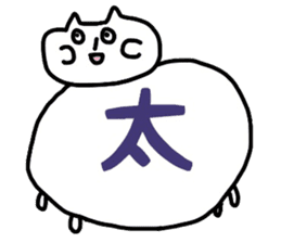Cat word kanji sticker #3821886