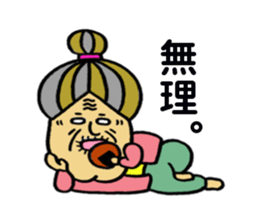 Cheerful grandpa Vol.1 sticker #3823250