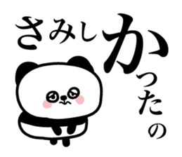 Lonely cute panda sticker #3823305