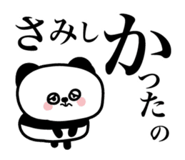 Lonely cute panda sticker #3823305