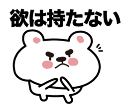 The bear which plays sticker #3823814