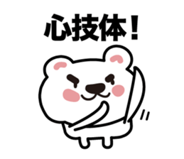 The bear which plays sticker #3823823