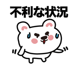 The bear which plays sticker #3823832