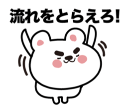 The bear which plays sticker #3823839