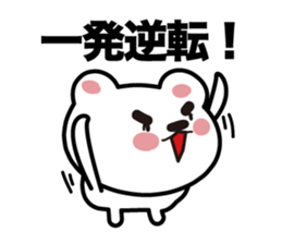 The bear which plays sticker #3823843