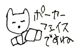 The interlude of the cat named RIN 24 sticker #3824607