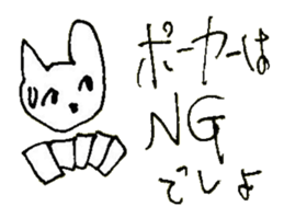 The interlude of the cat named RIN 24 sticker #3824608