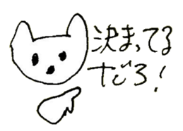 The interlude of the cat named RIN 24 sticker #3824610