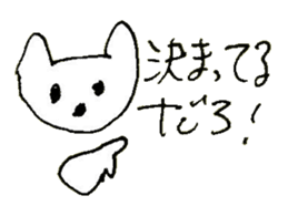 The interlude of the cat named RIN 24 sticker #3824610