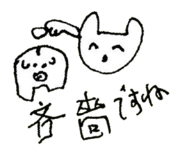 The interlude of the cat named RIN 24 sticker #3824612