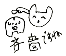 The interlude of the cat named RIN 24 sticker #3824612