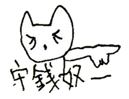 The interlude of the cat named RIN 24 sticker #3824613