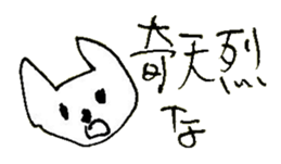 The interlude of the cat named RIN 24 sticker #3824615