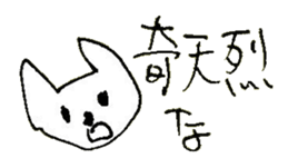 The interlude of the cat named RIN 24 sticker #3824615