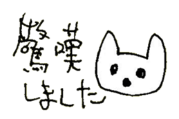 The interlude of the cat named RIN 24 sticker #3824616