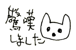 The interlude of the cat named RIN 24 sticker #3824616