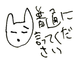 The interlude of the cat named RIN 24 sticker #3824618