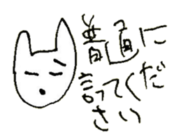 The interlude of the cat named RIN 24 sticker #3824618