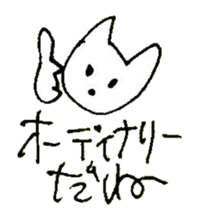 The interlude of the cat named RIN 24 sticker #3824619