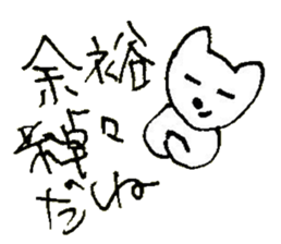 The interlude of the cat named RIN 24 sticker #3824621