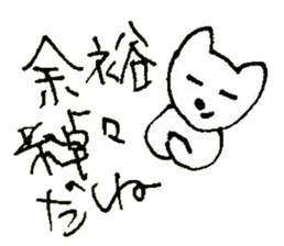 The interlude of the cat named RIN 24 sticker #3824621