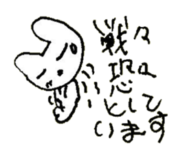 The interlude of the cat named RIN 24 sticker #3824623