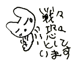 The interlude of the cat named RIN 24 sticker #3824623