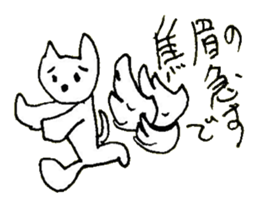 The interlude of the cat named RIN 24 sticker #3824624