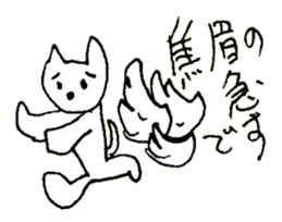 The interlude of the cat named RIN 24 sticker #3824624