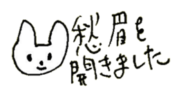 The interlude of the cat named RIN 24 sticker #3824625