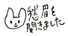 The interlude of the cat named RIN 24 sticker #3824625