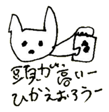 The interlude of the cat named RIN 24 sticker #3824627